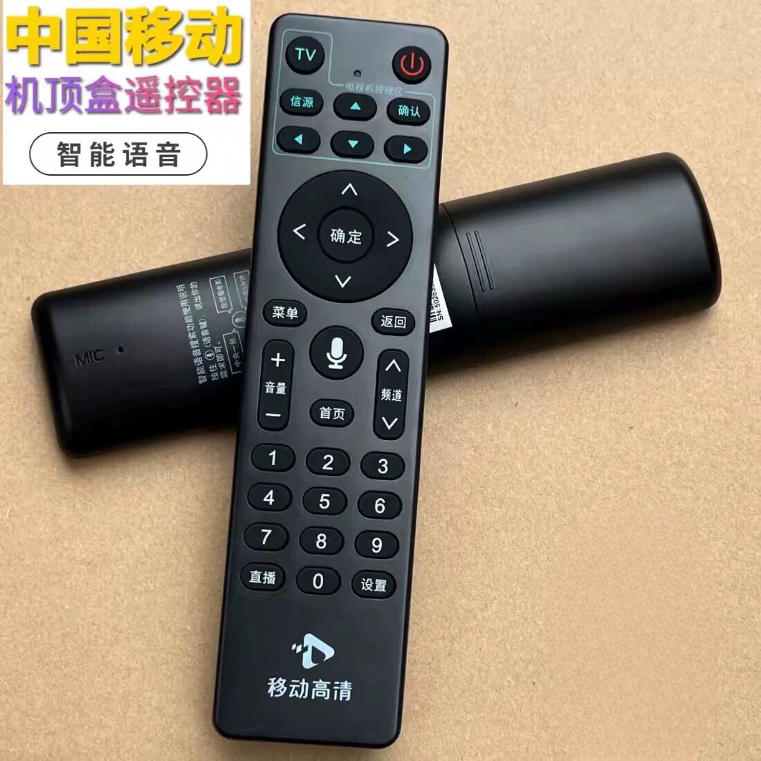 移动高清盒子6蓝牙语音机顶盒遥控器 HG680-LY E900V20D UNT403G