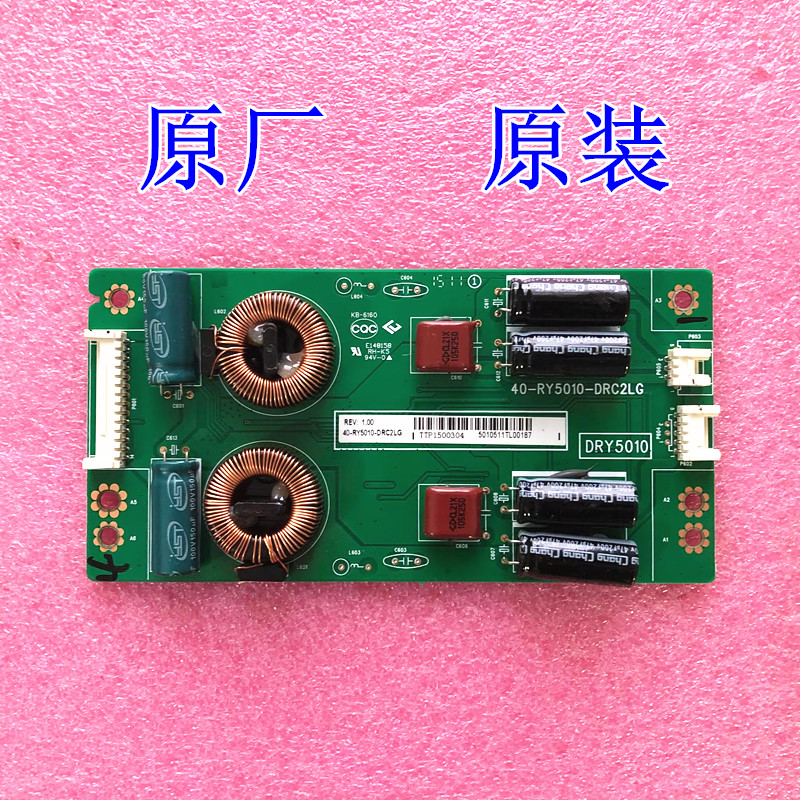 原装TCL L55M90-UD L55F3700A恒流板背光板 40-RY5010-DRC2LG