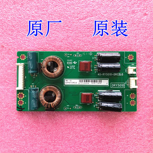 原装TCL L55M90-UD L55F3700A恒流板背光板 40-RY5010-DRC2LG