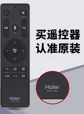 适用于海尔电视语音遥控器 HTR-U16A LU50C51 LU55C51 LU65C51