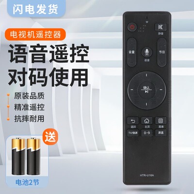适用海尔电视语音遥控器LQ49AL88U82 LQ55AL88U82 LQ65AL88U82