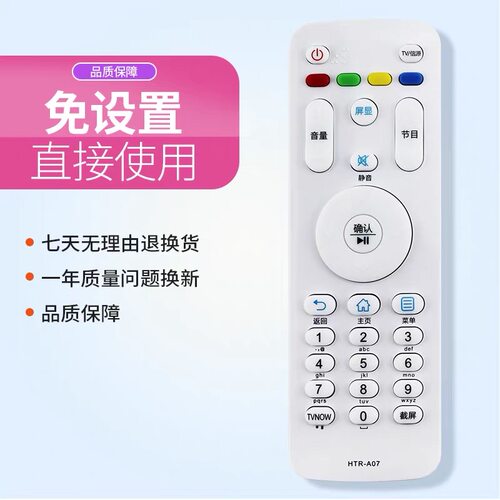 适用海尔液晶电视机遥控器LE48R31 LE50R31 LE55R31 LE65R31