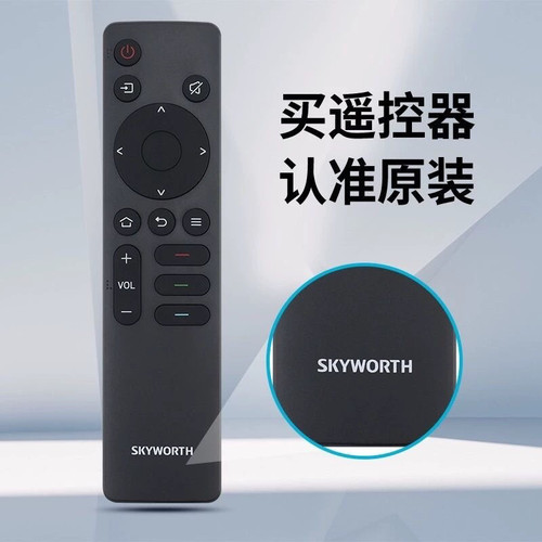 原装创维电视机遥控器55H5F 65H5F 75H5F 85H5F 85M33 PRO 55AX3