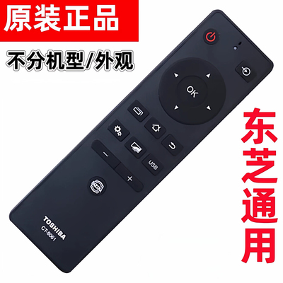 原装东芝电视遥控器CT-8061 32/43/48/55L2600C39L2650C 43L3500C