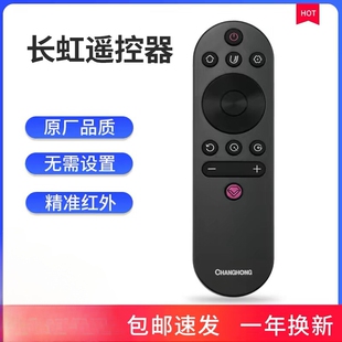 原装长虹电视遥控器RIF300 49DS500 55DS500 32G5F 39G5F 43G5F