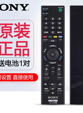 原装索尼RMT-TX200C遥控器49/55/65X8000C/H X8500C X7000D电视机