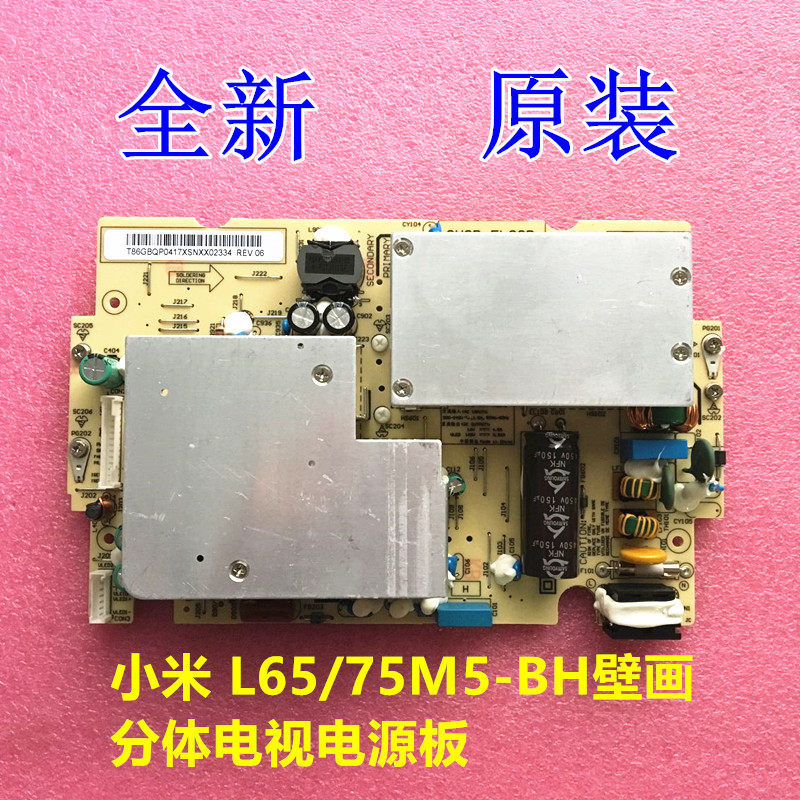 全新原装小米L65M5-BH L75M5-BH壁画电视主机电源板FSP218-1FS01