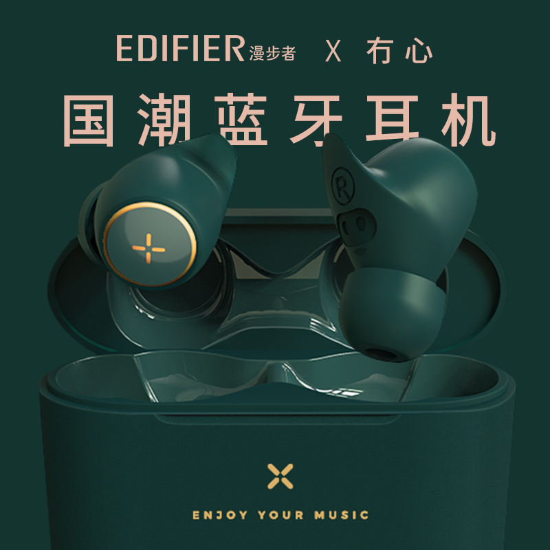 edifier/漫步者真运动隐形耳机