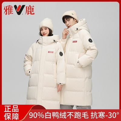 雅鹿正品白鸭绒加厚过膝羽绒服女