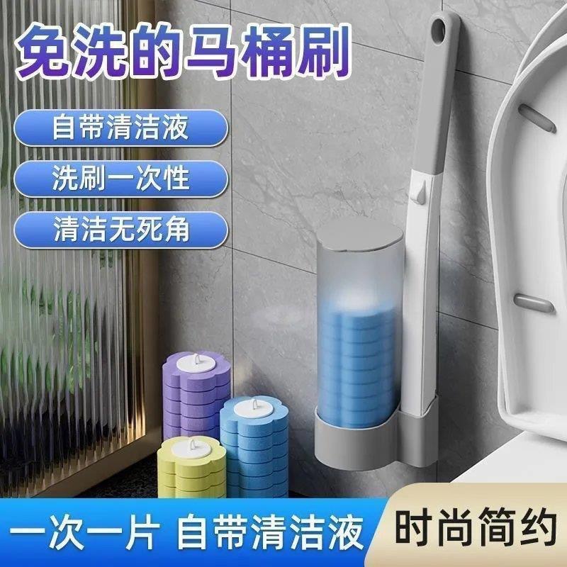 一次性马桶刷套装卫生间无死角无菌家用可抛替换清洁刷头厕所刷子