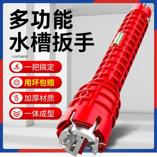 维修拆卸工具八合一家用万能 多功能水槽扳手厨房卫浴水暖角阀安装