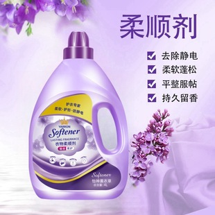 4L薰衣草柔順劑衣物護理劑柔防靜電留香中和堿性殘留漂洗更輕松