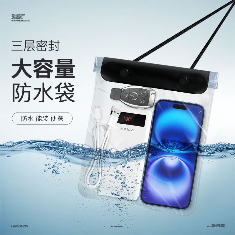 大号手机防水套透明防水手机包骑手外卖专用触屏可充电手机防水袋
