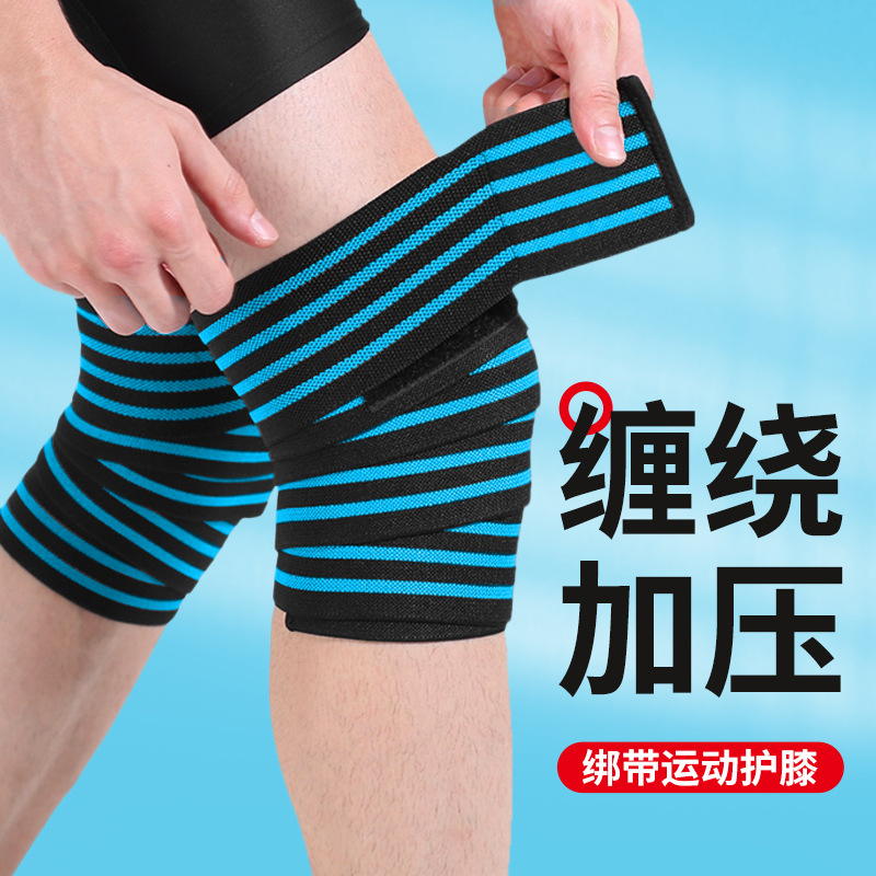 举重深蹲弹力弹性绑带绷带长款