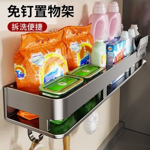 洗衣机置物架免打孔家用架子洗衣液阳台收纳室外洗衣池墙上置物架