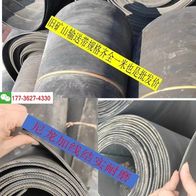 加厚尼龙加线耐磨橡胶输送带羊槽