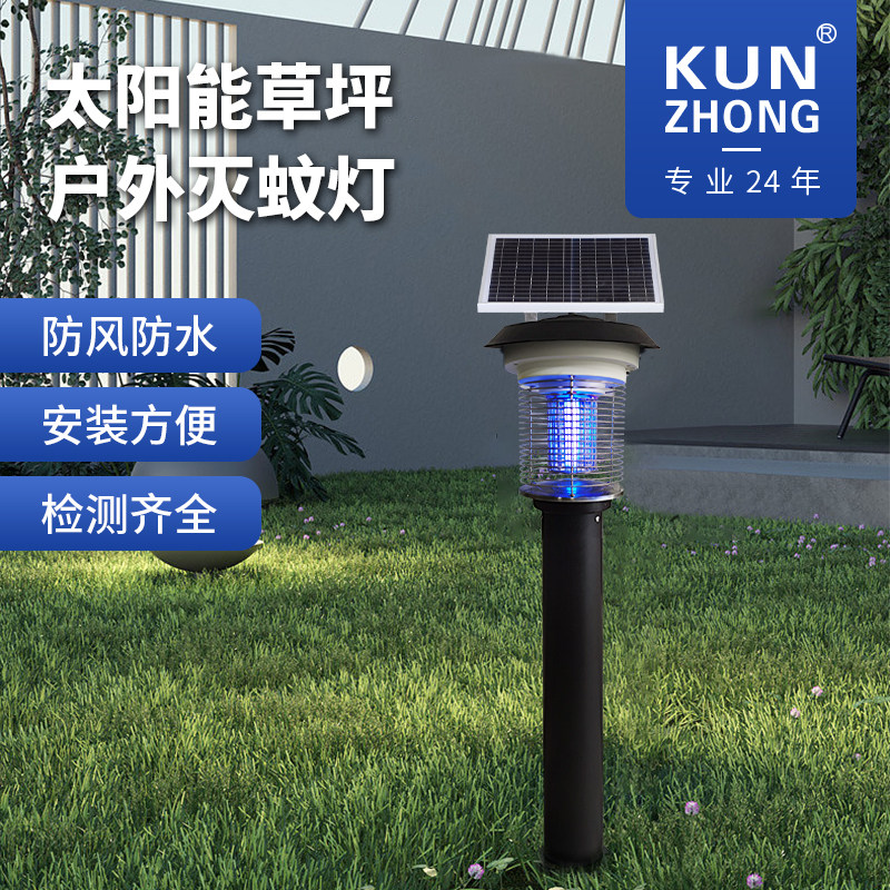 昆仲大功率太阳能灭蚊灯户外灭蚊器室外防水庭院花园捕蚊神器防水