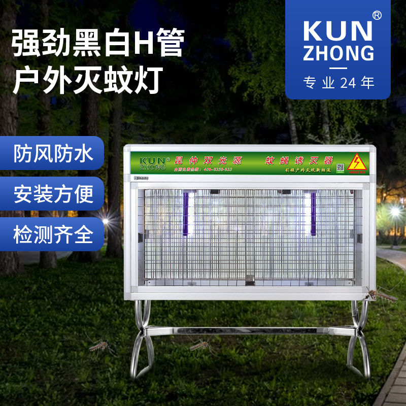 昆仲大型灭蚊器户外电击捕蚊子器室外别墅花园小区庭院灭蝇器防水