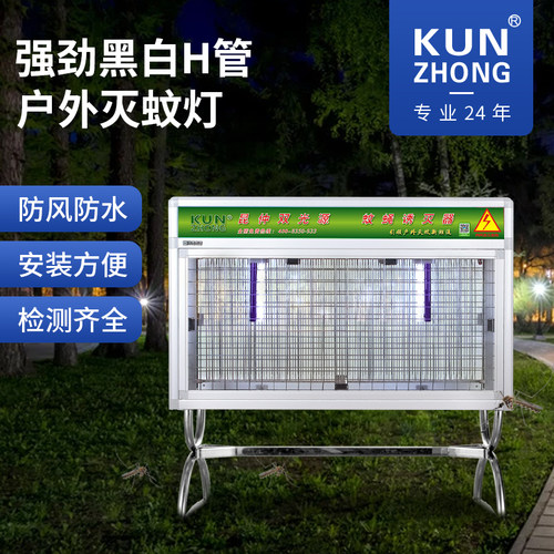 昆仲灭蚊器防水户外电击