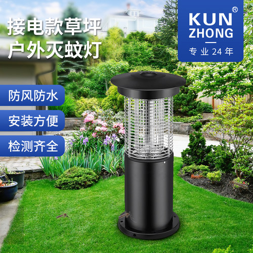 昆仲室外光波诱蚊灭蚊灯杀虫灯