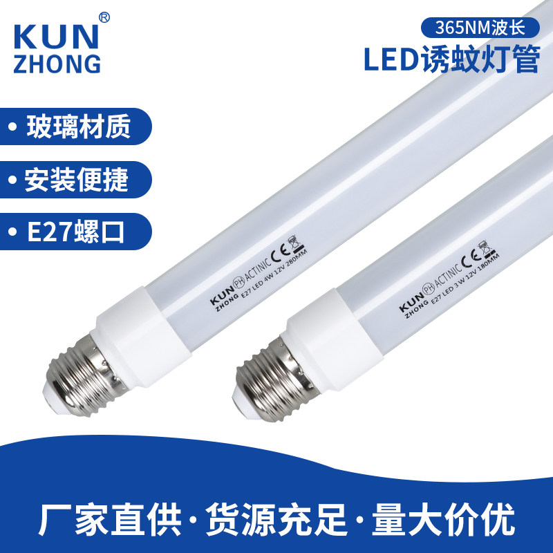 昆仲户外紫外线灭蚊灯管图片