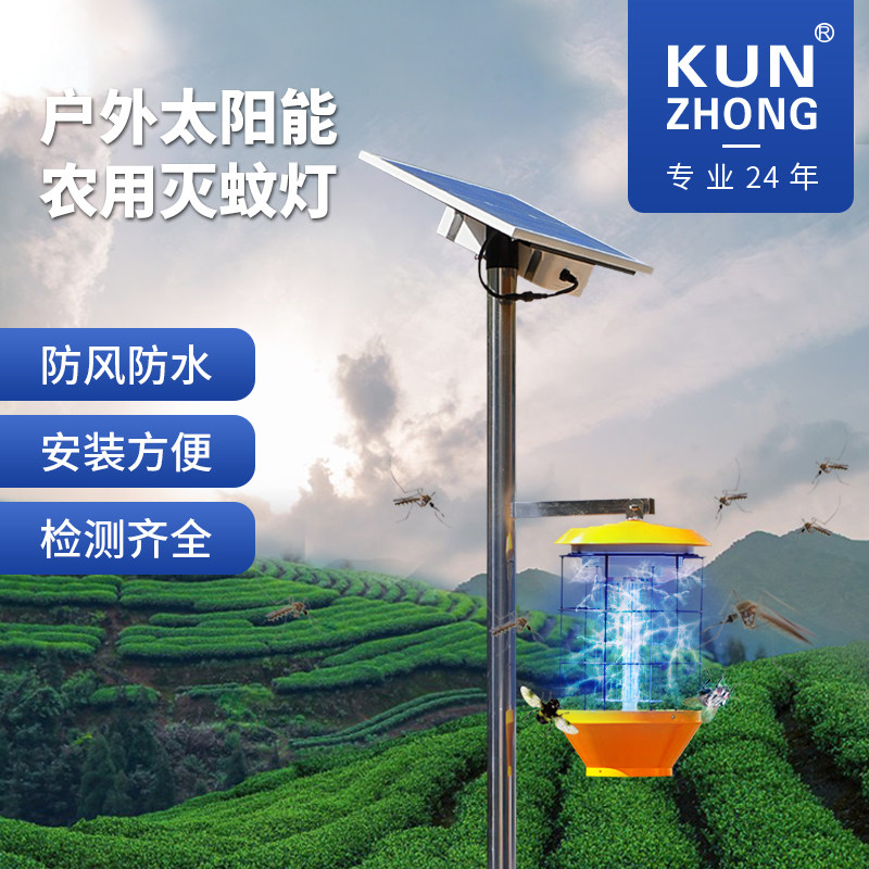 日夜诱杀频振式太阳能杀虫灯户外农用灭蛾灯稻田鱼塘诱虫捕虫灯