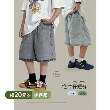 男童宽松舒适牛仔短裤ivan家童装2025夏装新款中大童女童运动裤子