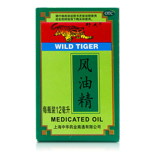 [野虎]风油精12ml*1瓶/盒蚊虫叮咬头痛头晕止痒止痛