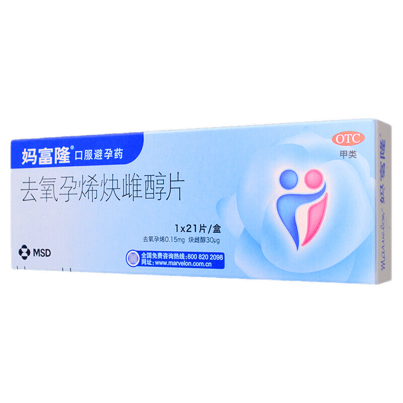 【妈富隆】去氧孕烯炔雌醇片0.15mg30μg*21片/盒避孕长效避孕口服安全房事