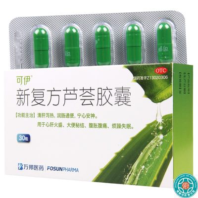 【可伊】新复方芦荟胶囊0.43g*30粒/盒润肠通便清肝便秘大便秘结失眠