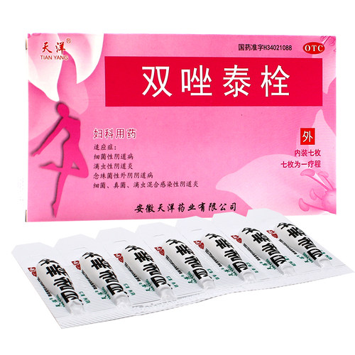 【天洋】双唑泰栓8mg160mg200mg*7粒/盒阴道炎真菌外阴瘙痒滴虫止痒