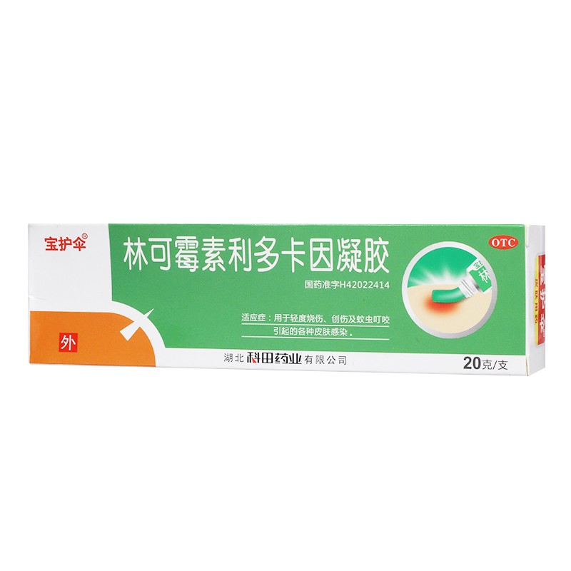 【科田】林可霉素利多卡因凝胶20g*1支/盒