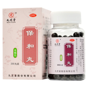 【九芝堂】保和丸 0.2g*200丸*1瓶/盒