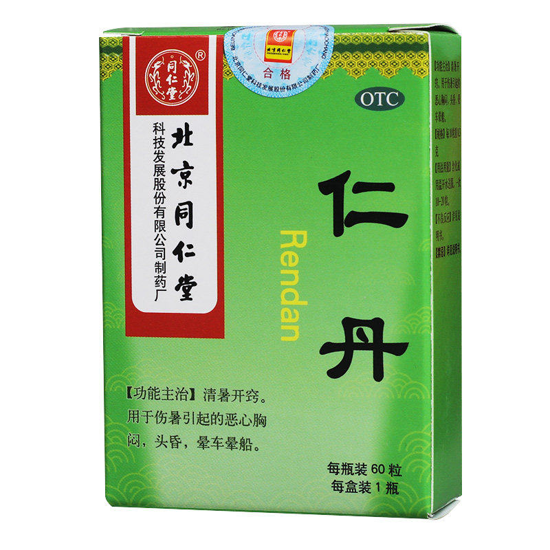 [同仁堂]仁丹 30mg*60丸*1瓶/盒 - 实物图
