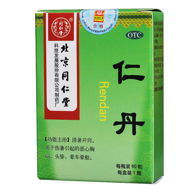 [同仁堂]仁丹30mg*60丸*1瓶/盒