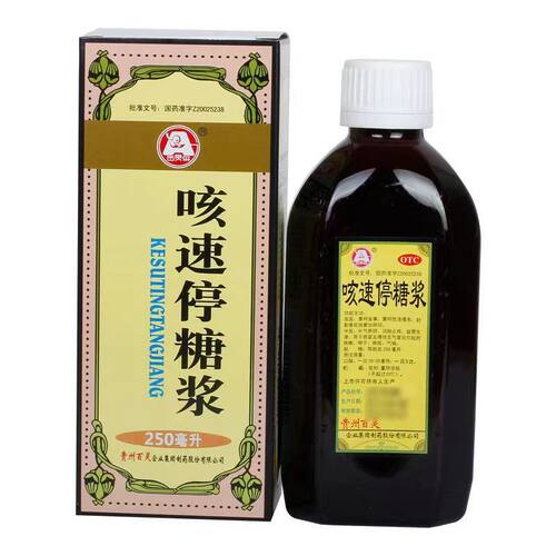 【百灵鸟】咳速停糖浆250ml*1瓶/盒咳嗽咳痰感冒感冒咳嗽润肺止咳