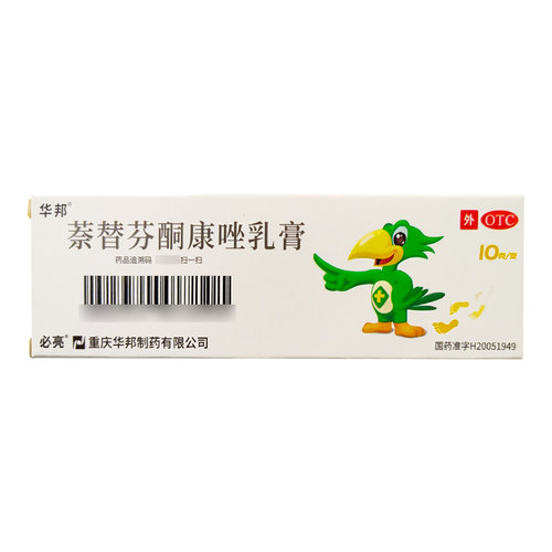 [必亮]萘替芬酮康唑乳膏0.25%1%*10g*1支/盒