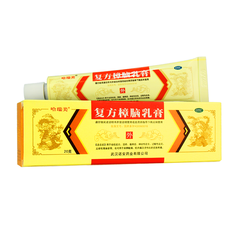 【哈瑞美】复方樟脑乳膏 20g*1支/盒