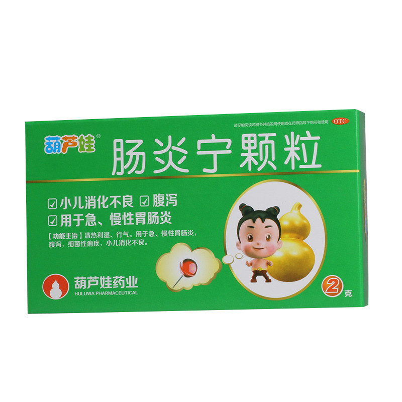 葫芦娃 肠炎宁颗粒 2g*4袋