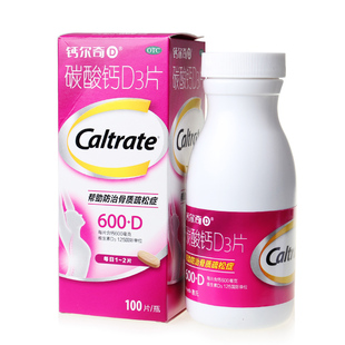 碳酸钙D3片100片孕妇成人中老年维生素D钙片九芝堂大药房 钙尔奇