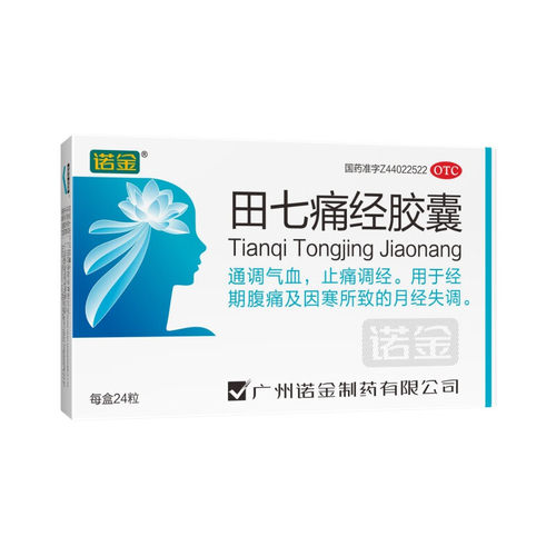 【诺金】田七痛经胶囊0.4g*24粒/盒
