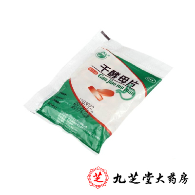 【天桥牌】干酵母片200mg*80片/袋