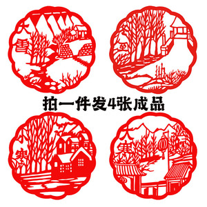 【发4张成品】24节气剪纸中国风民俗镂空红色学校二十四节气成品