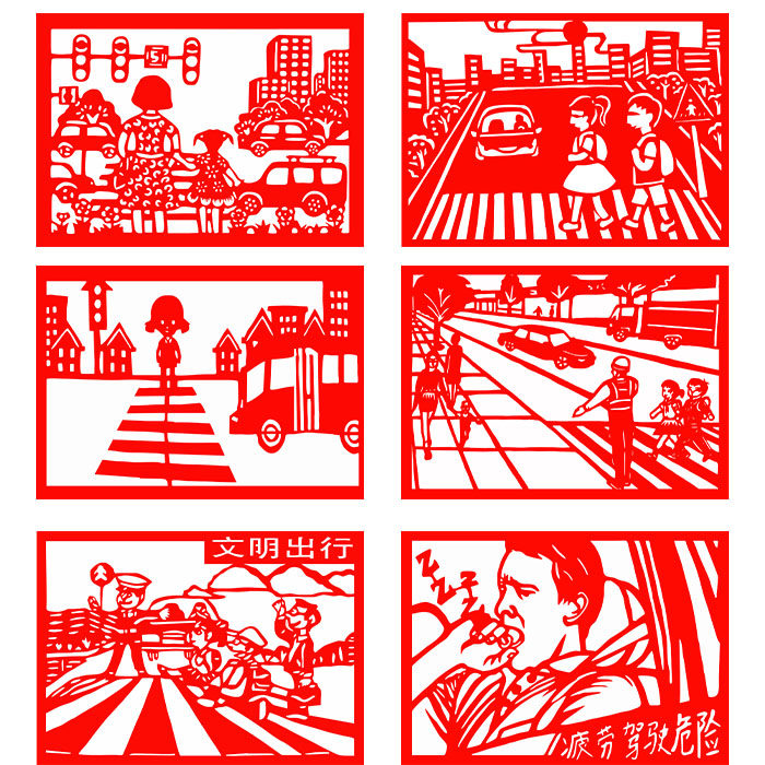 13张交通安全剪纸电子版出行规则驾驶行人过马路窗花材料包成品