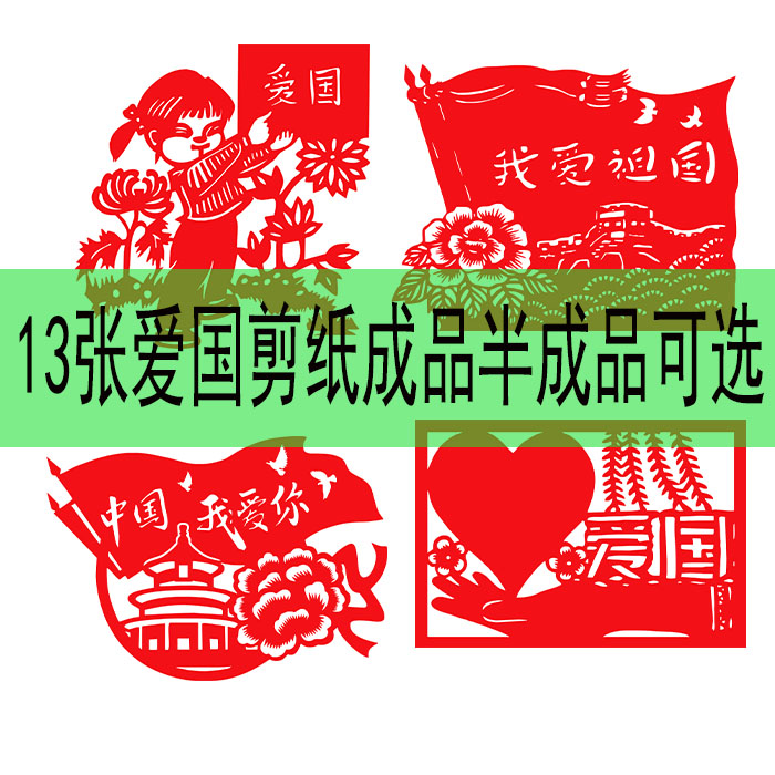 李老师成品半成品都有材料包图片