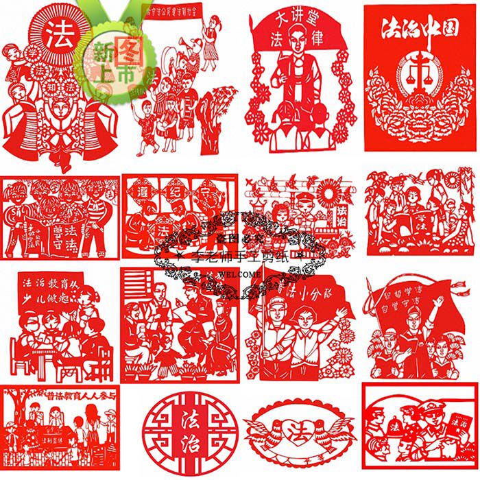 16张普法法制剪纸素材图样电子版学生diy刻纸工具包法律打印底稿