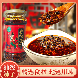 秦老幺香辣子260克红油辣椒油拌菜油泼辣子高品质口感重庆特产