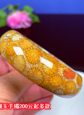 天然珊瑚玉冰种果冻彩花手镯