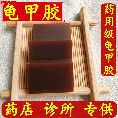 正宗药用级龟甲胶古方走火熬制