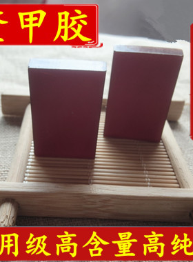 中药材正品无黄酒鳖甲胶 同仁堂品质鳖甲胶 鳖胶250克另有龟甲胶